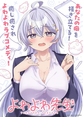 日本动漫免费大片星海列车封面